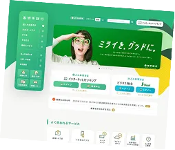 弊社が制作したコーポレートサイトのデザイン画像