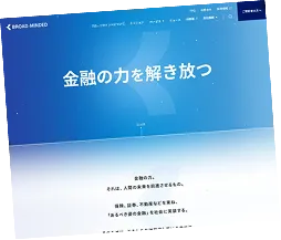 クーシーが制作したコーポレートサイトのデザイン画像