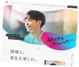 クーシーが制作した採用サイトのデザイン画像