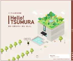 クーシーが制作したプロモーションサイトのデザイン画像