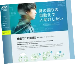 クーシーが制作したプロモーションサイトのデザイン画像
