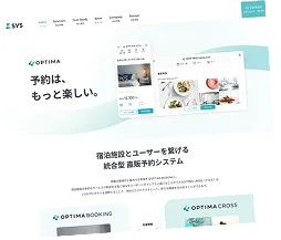 クーシーが制作したサービスサイト・SaaSのデザイン画像