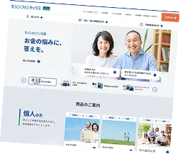 クーシーが制作したシステム開発サイトのデザイン画像