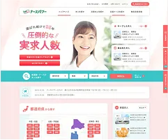 クーシーが制作したシステム開発サイトのデザイン画像