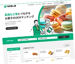 クーシーが制作したシステム開発サイトのデザイン画像