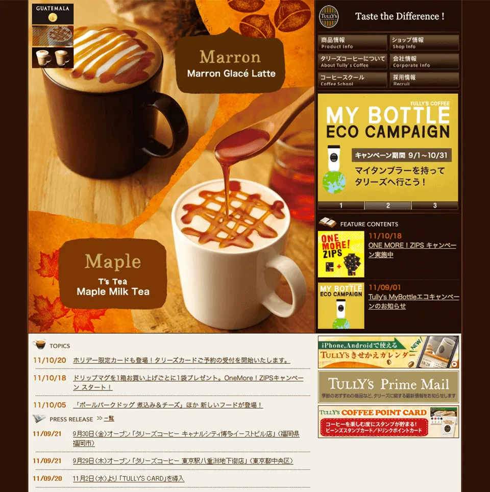 タリーズ コーポレートサイトページTOP