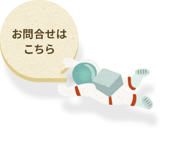 Web制作・開発のご相談