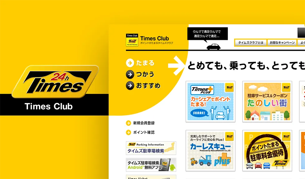 パーク24株式会社