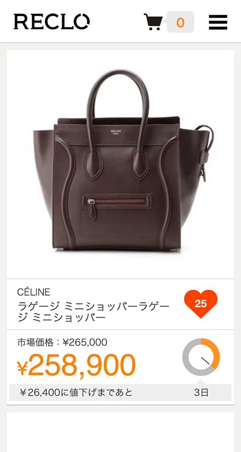 RECLO サービスサイト モバイル