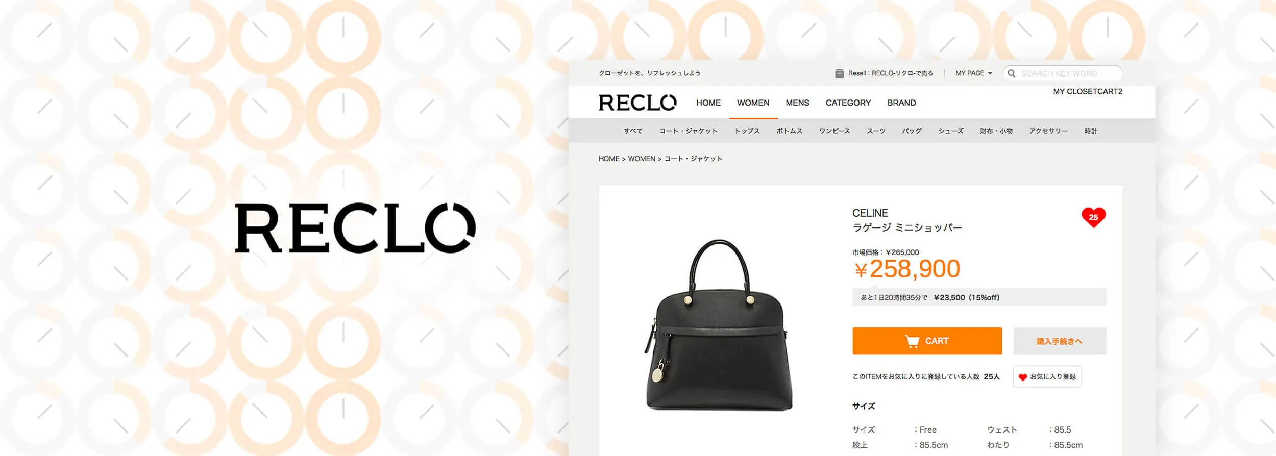 RECLO