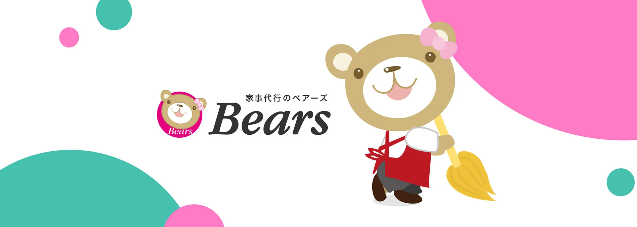 ベアーズ