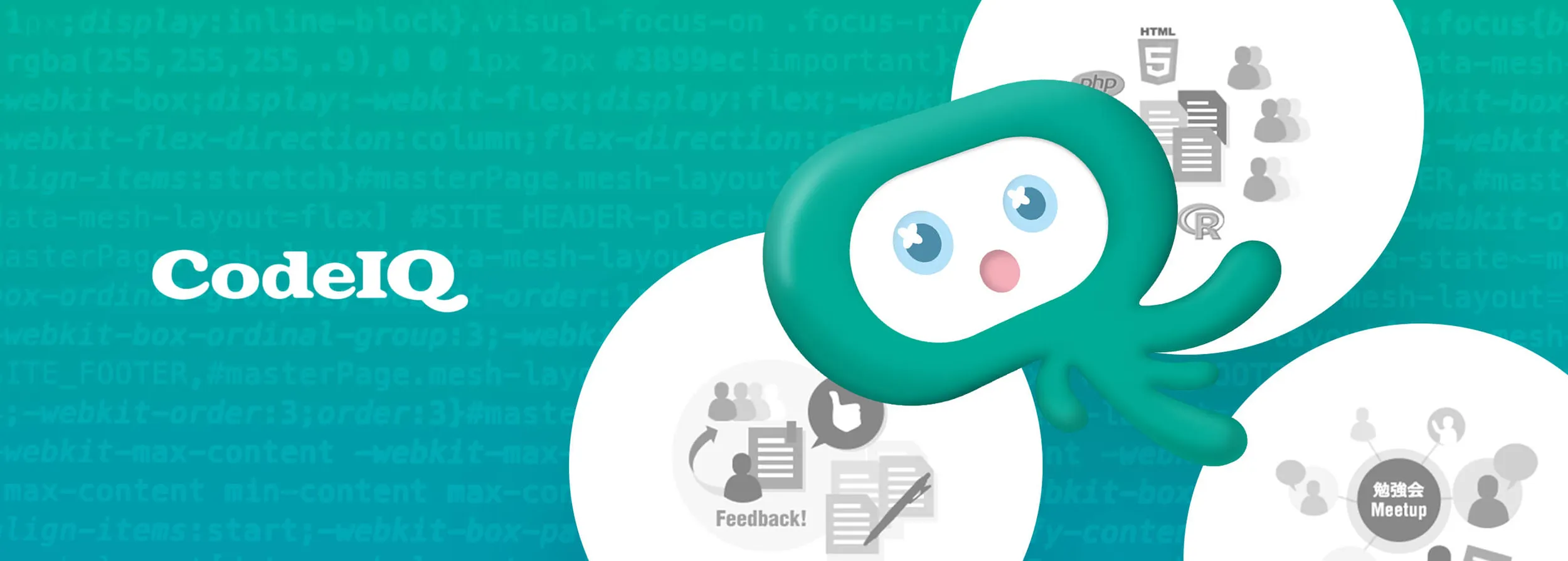 CodeIQ