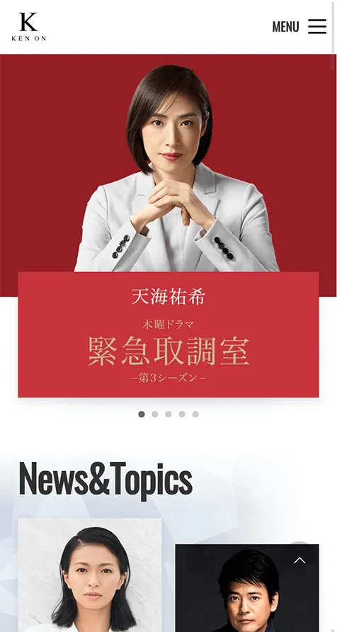 株式会社研音コーポレートサイトモバイルTOP