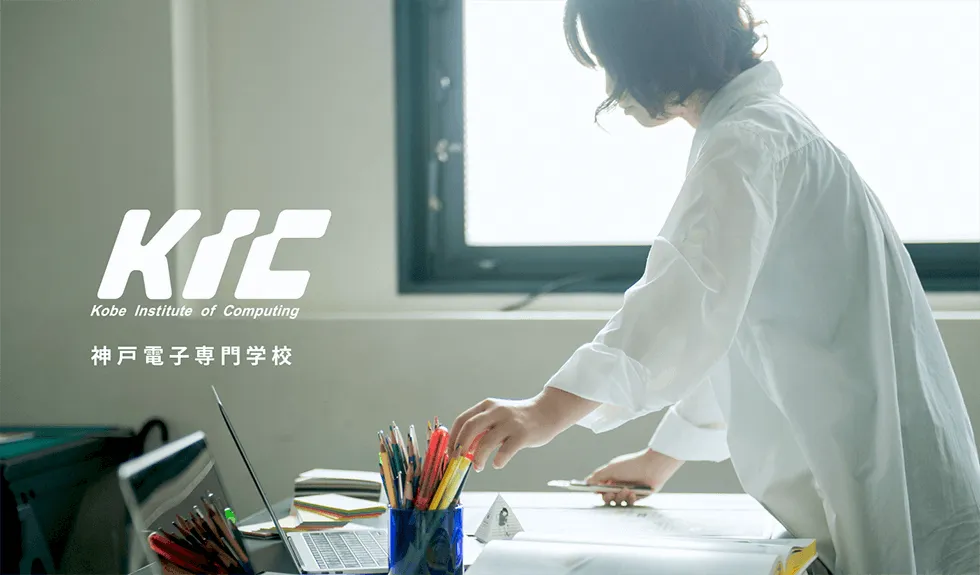 神戸電子専門学校