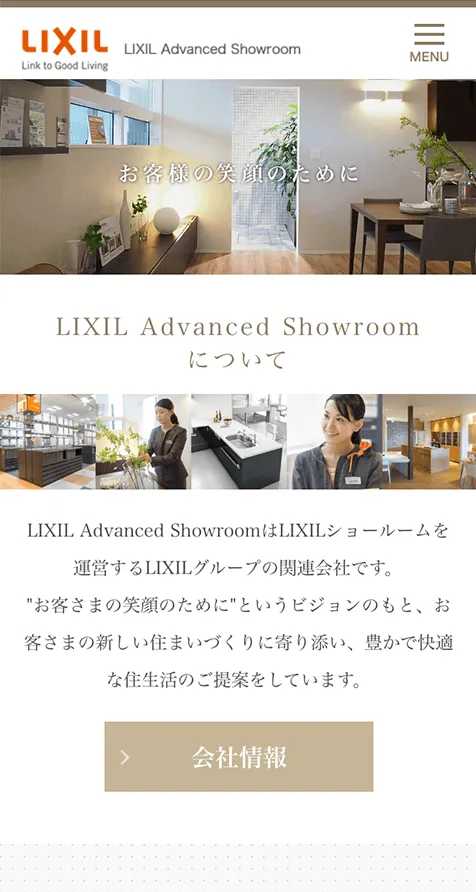 株式会社 LIXIL Advanced Showroom コーポレートサイトモバイル
