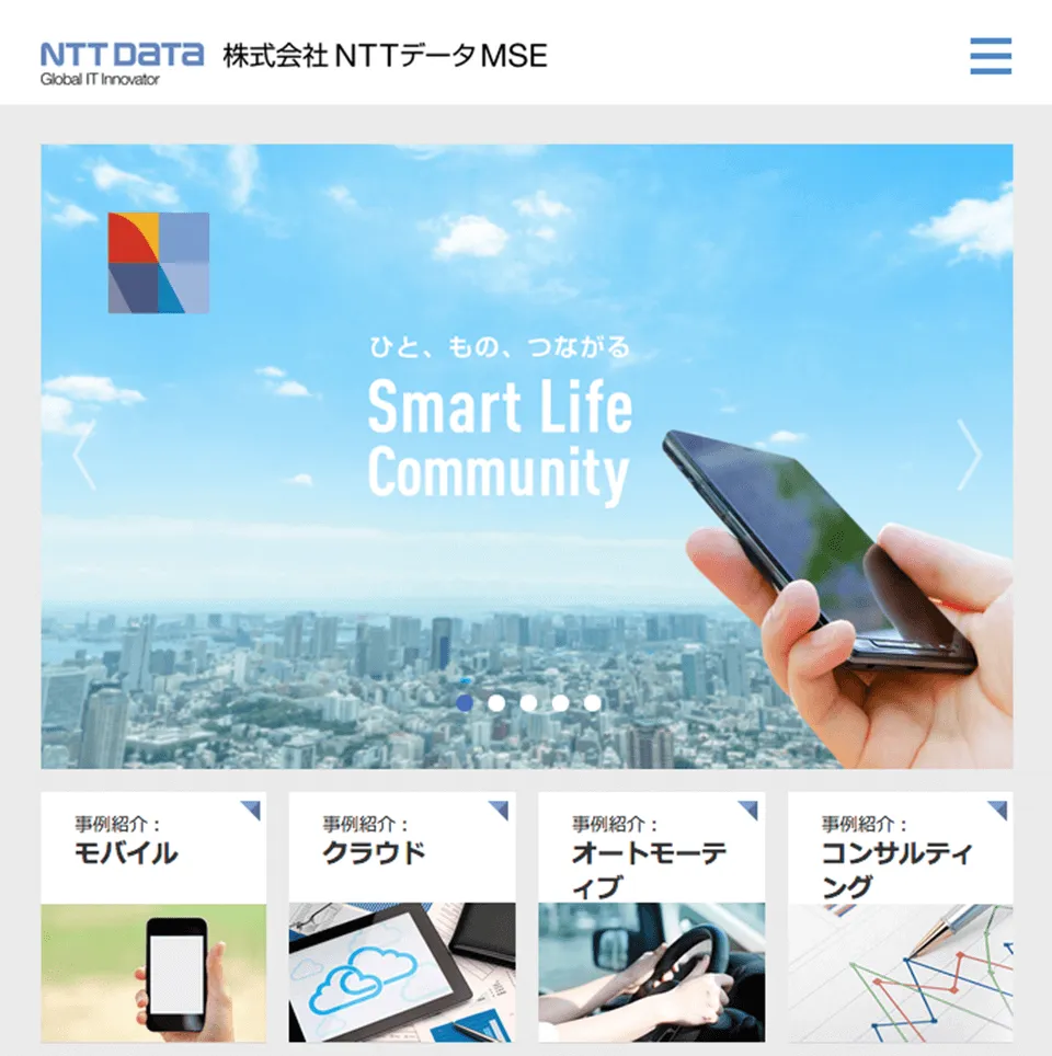 株式会社NTTデータMSEコーポレートサイト事例紹介