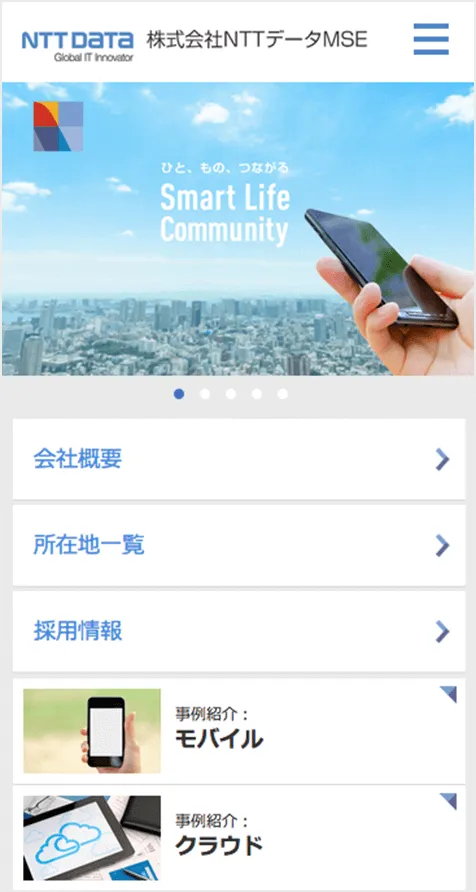 株式会社NTTデータMSEコーポレートサイトモバイルトップ