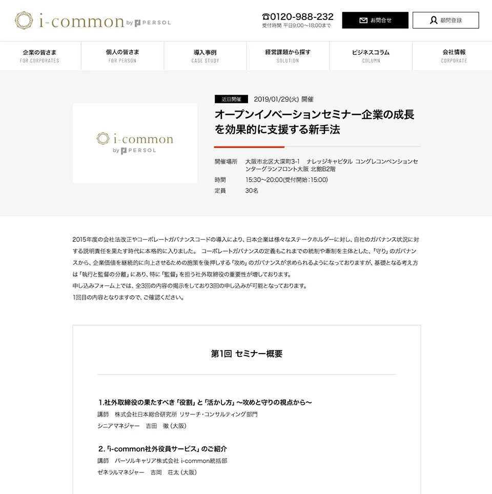 アイコモンサービスサイトトップ