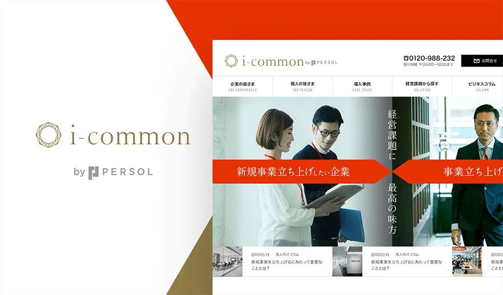 パーソルキャリア株式会社