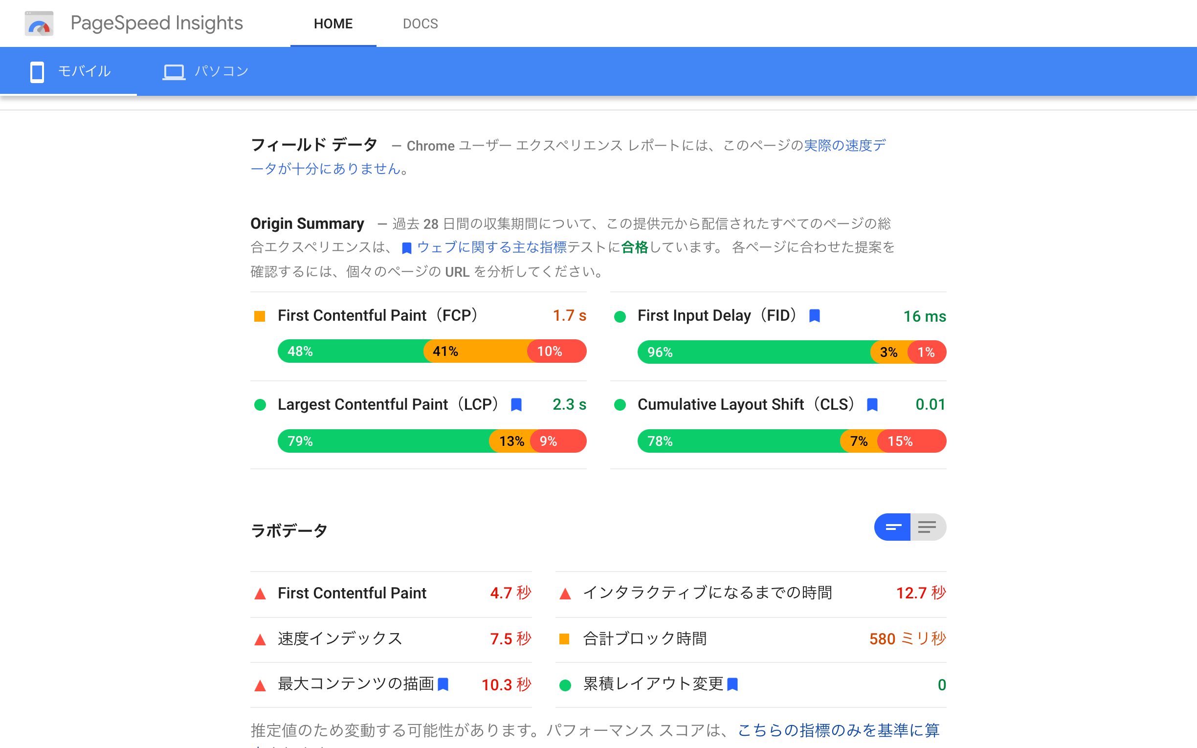 Page Speed Insights