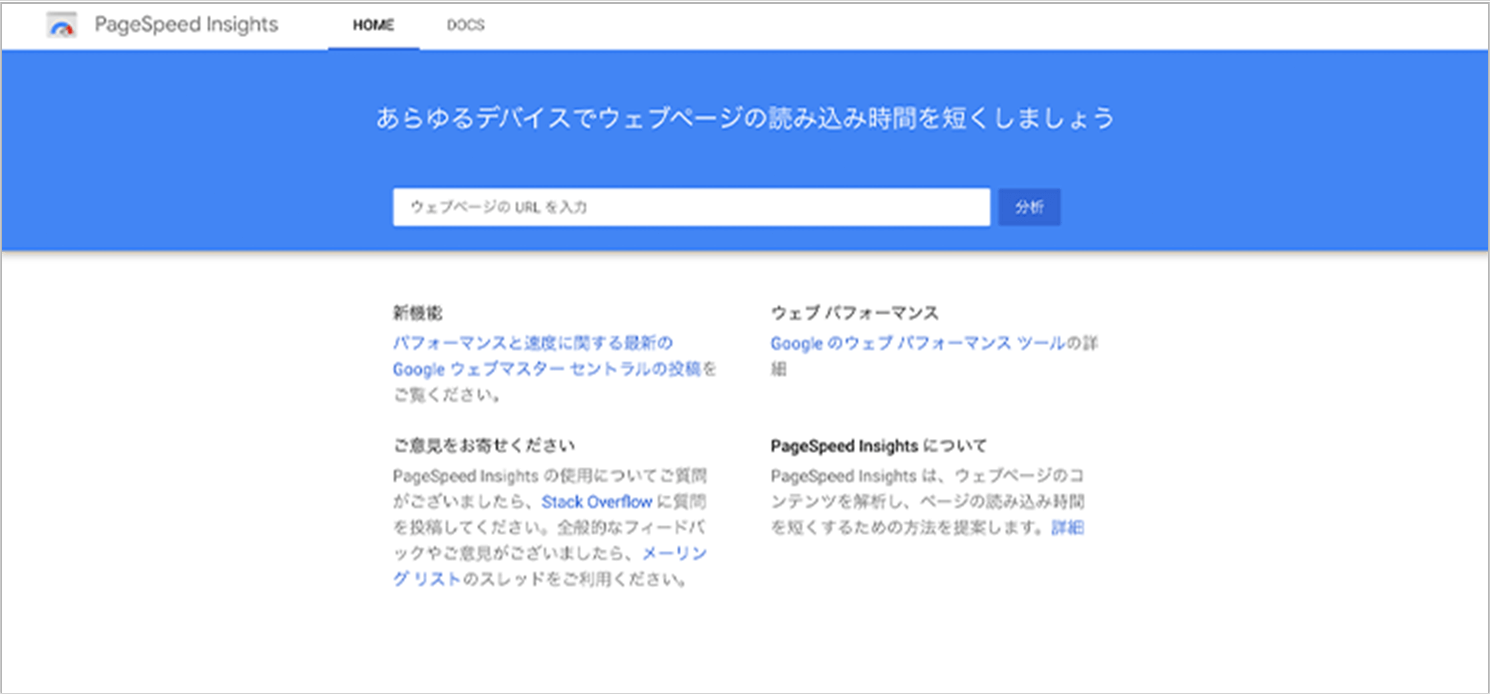 Page Speed Insights