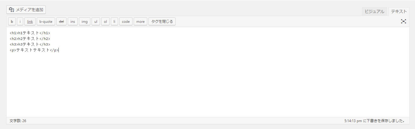 WordPressテキストエディタ