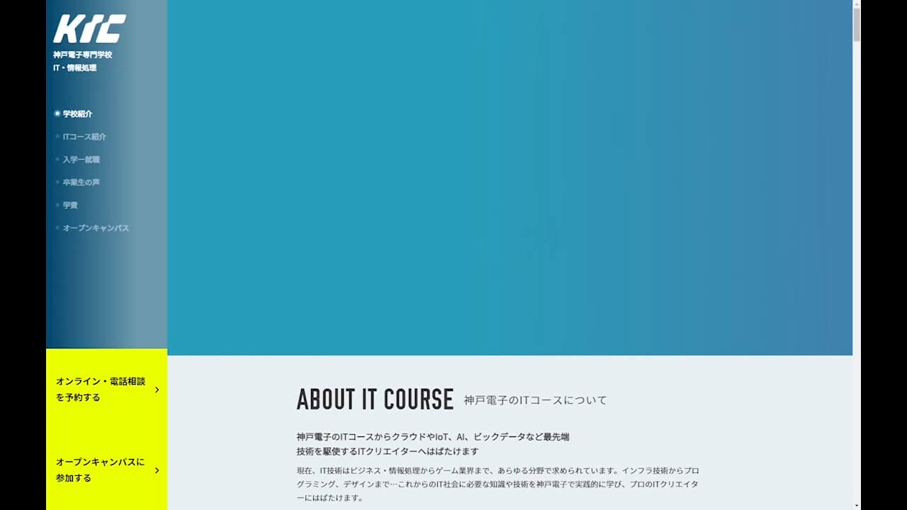 現役コーダー秘伝】簡単CSSアニメーションの種類や作り方 | 東京のWeb制作会社｜ 株式会社クーシー