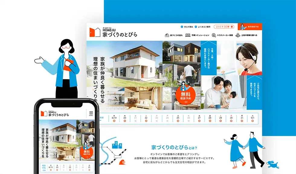 NTTデータ・スマートソーシング