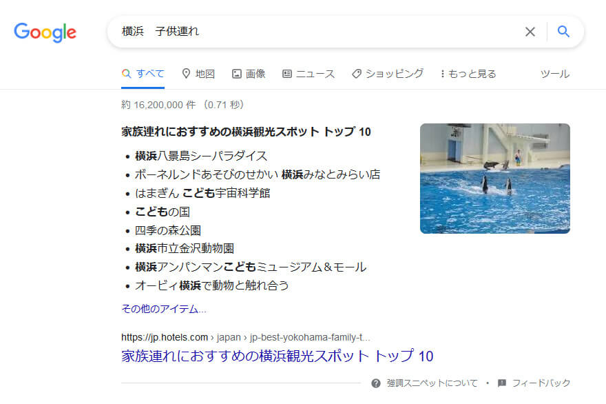 箇条書きリストの例
