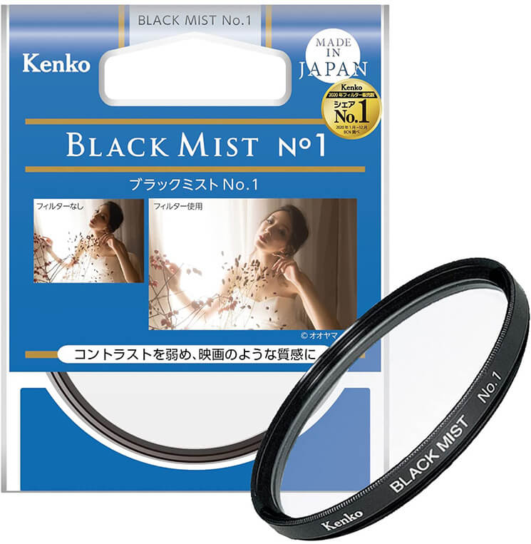 ブラックミストNo.1