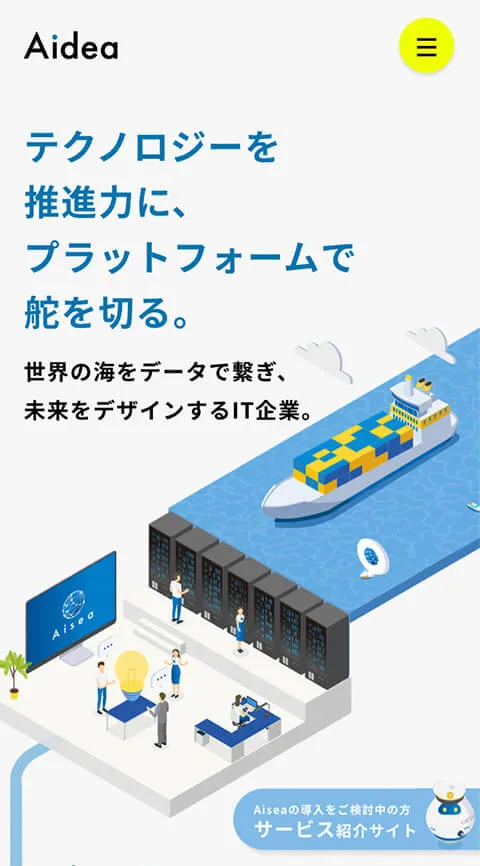 アイディア株式会社コーポレートサイトモバイルTOP