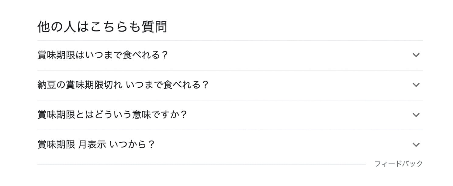よくある質問（FAQ）