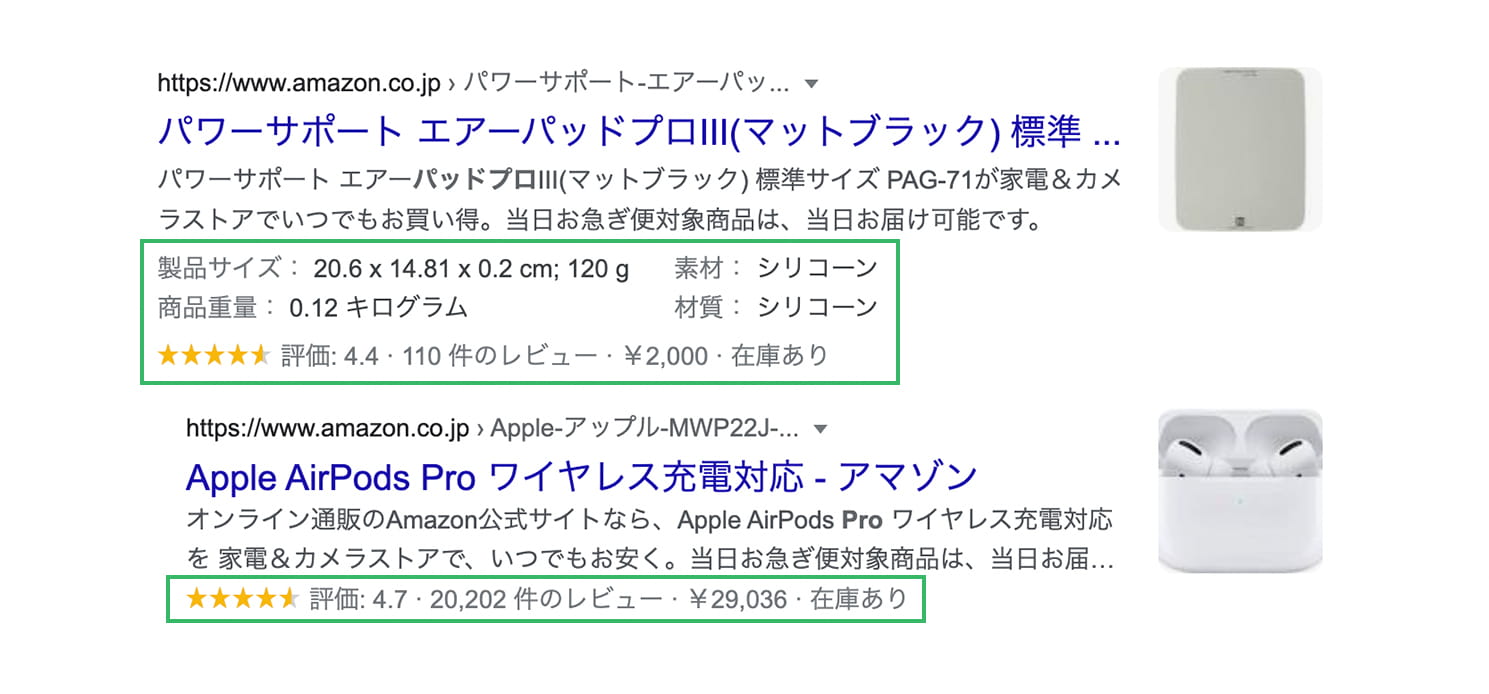 商品情報