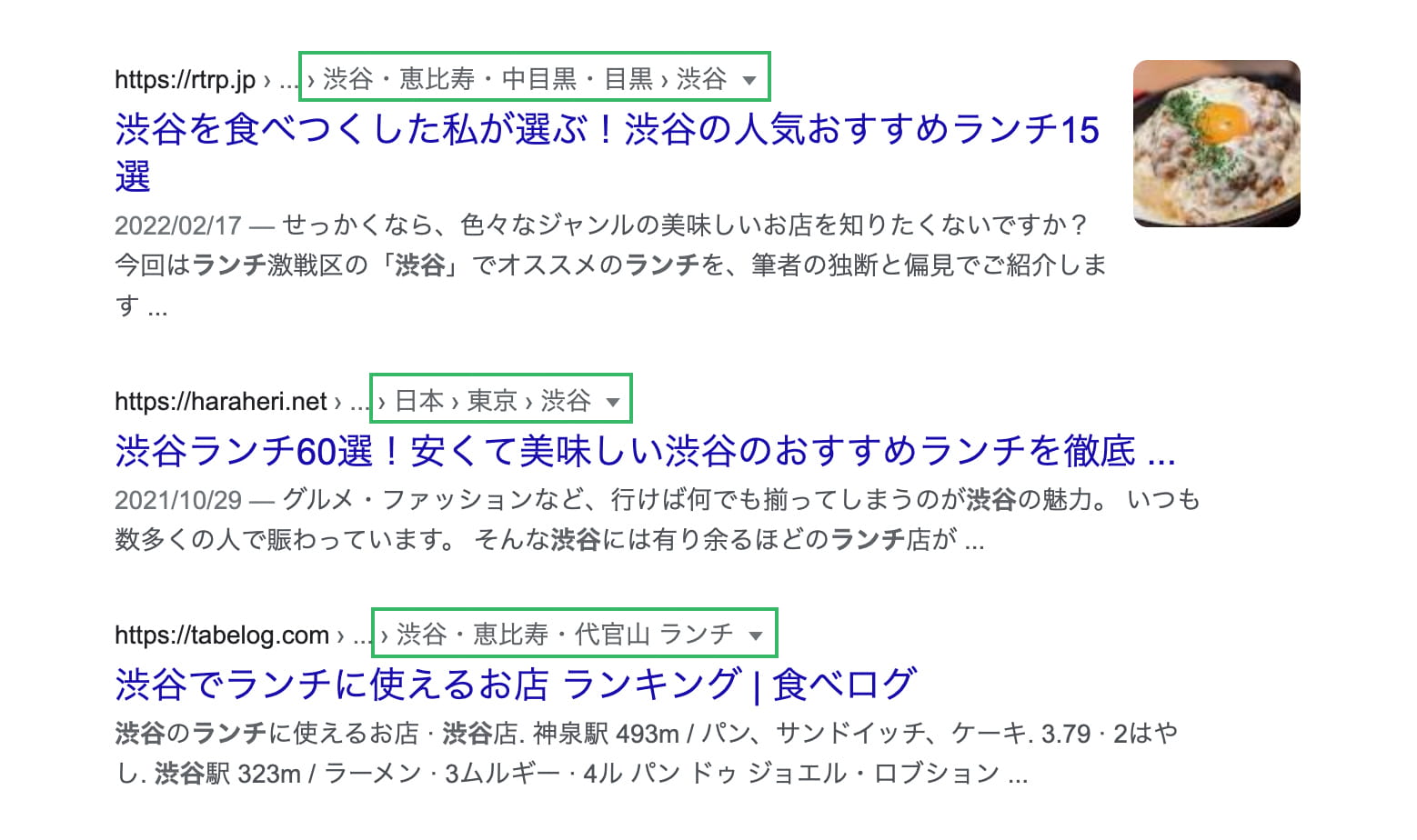 パンくずリスト