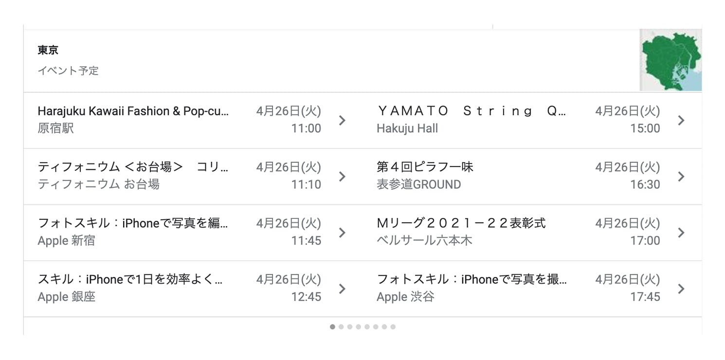イベント