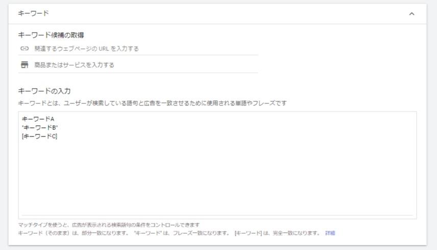 キーワードを設定