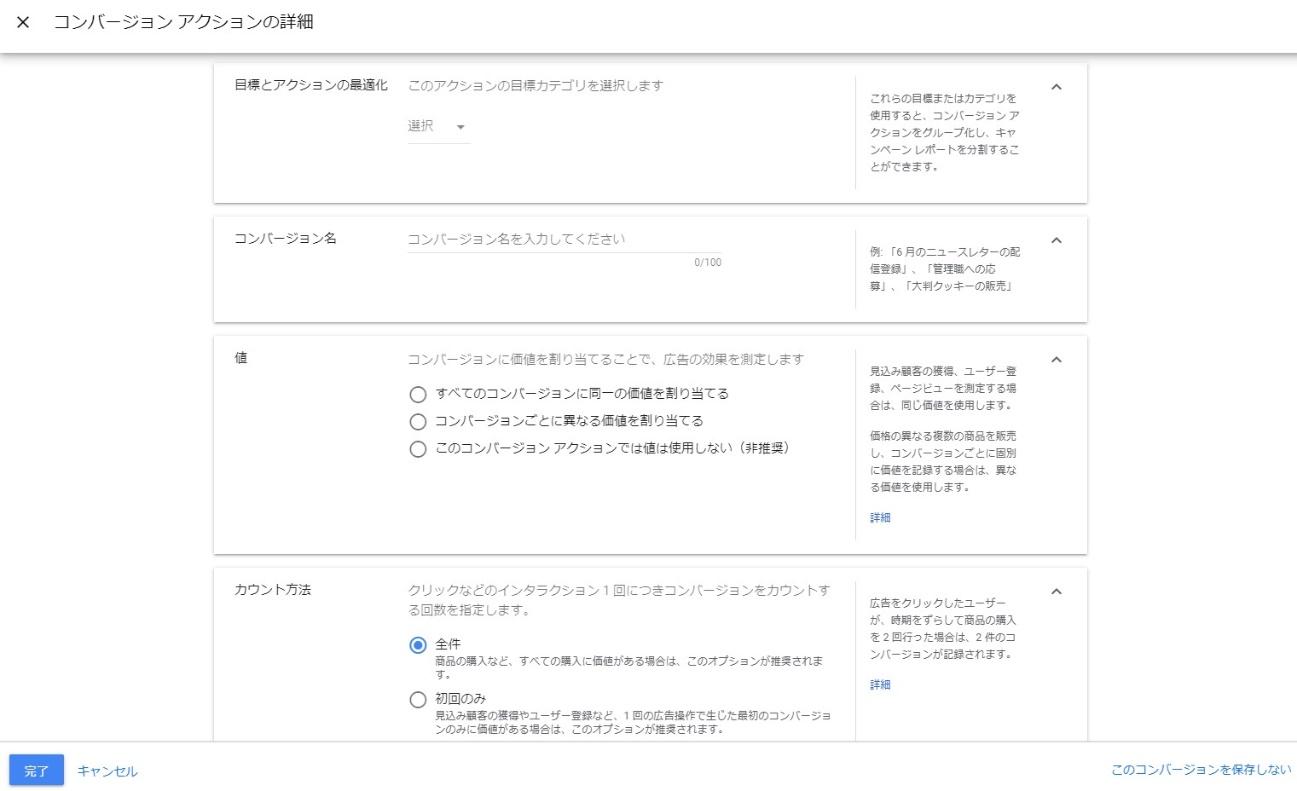 広告の管理画面