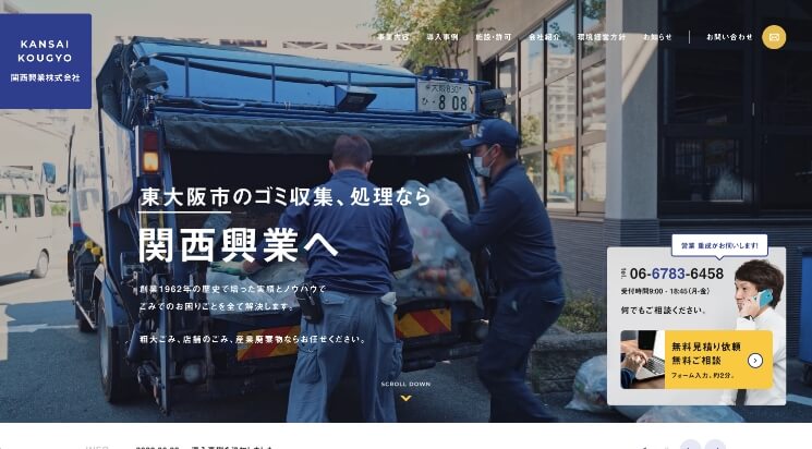 関西興業株式会社