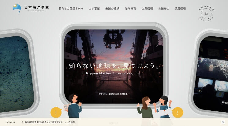 日本海洋事業株式会社