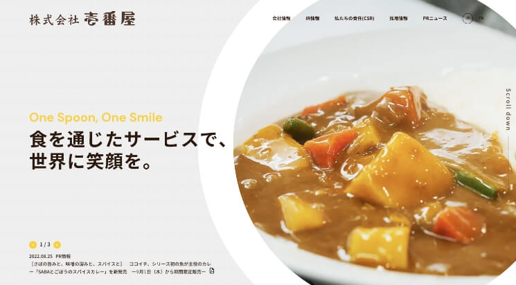 株式会社壱番屋