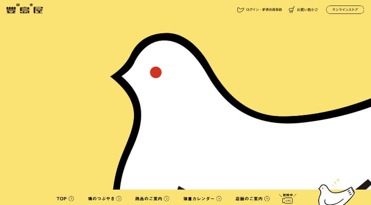 鎌倉豊島屋