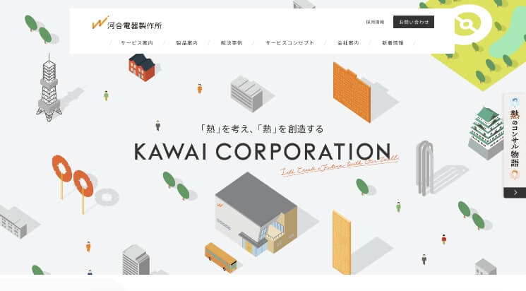 株式会社河合電器製作所
