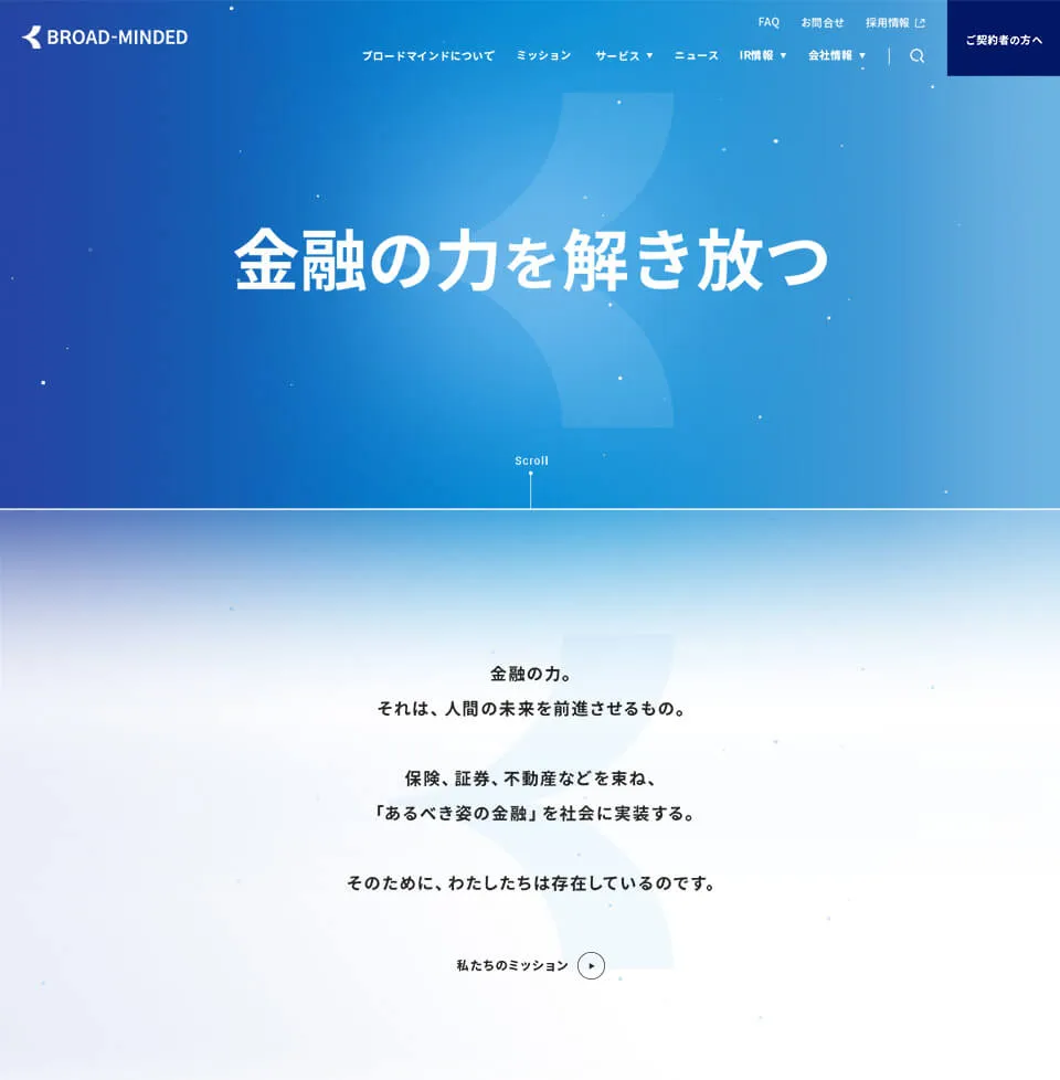 ブロードマインド株式会社コーポレートサイトTOP