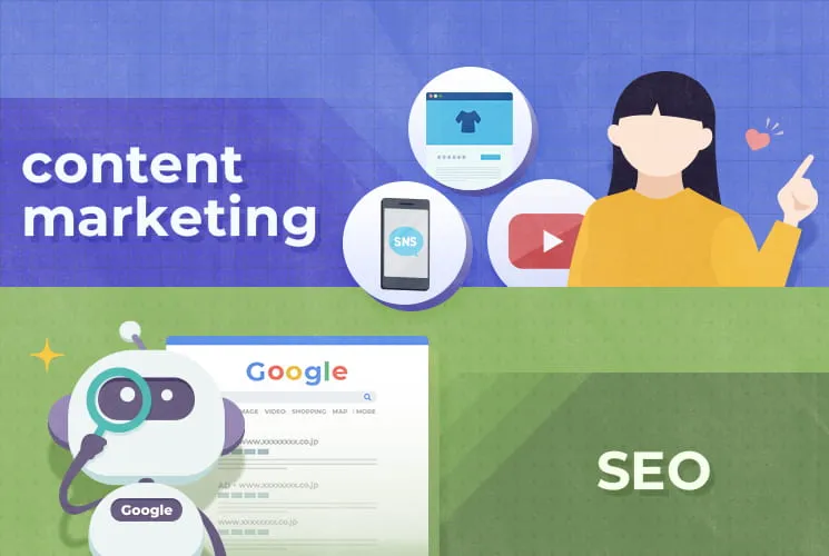 コンテンツマーケティングとSEOの違いを理解して成果を出そう！