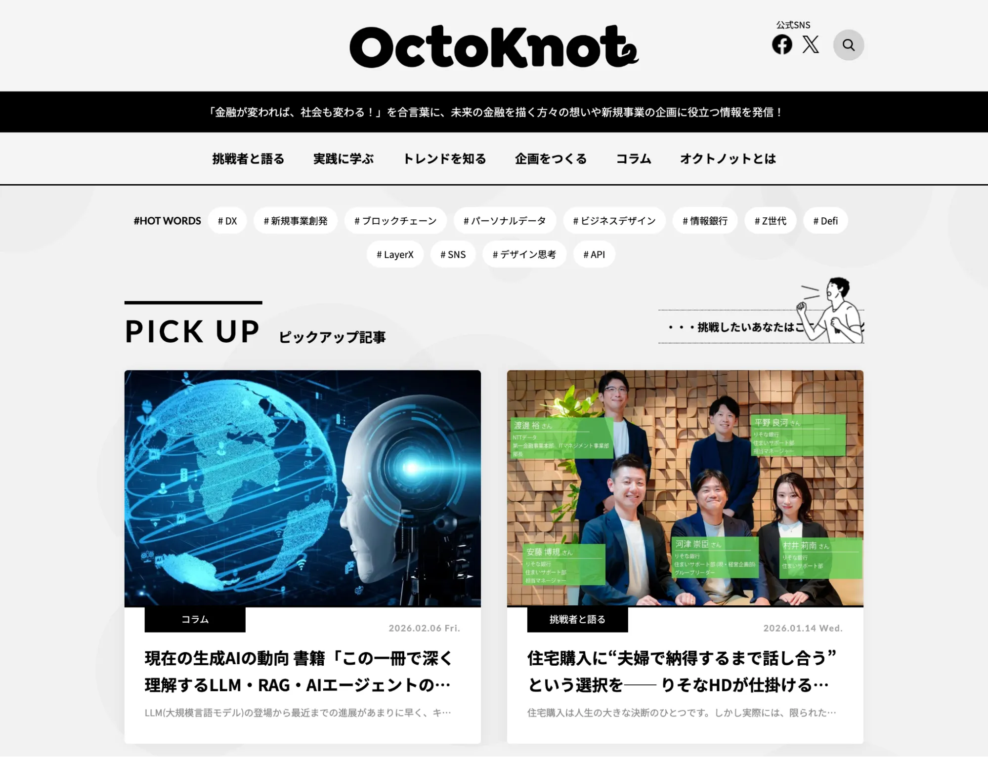 業界別・目的別で見るオウンドメディアのデザイン成功事例【2026年版