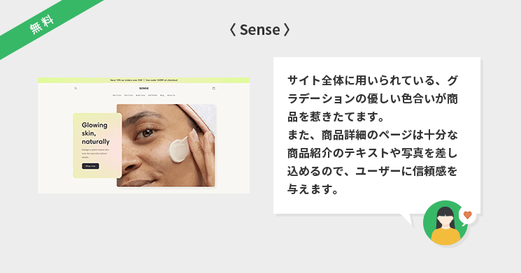 Sense