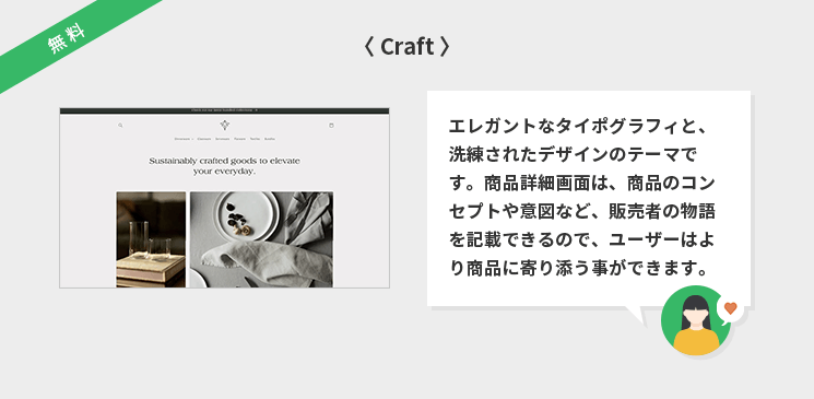 Craft