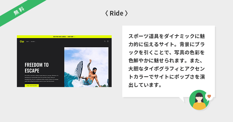 Ride