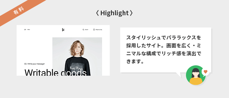 Highlight