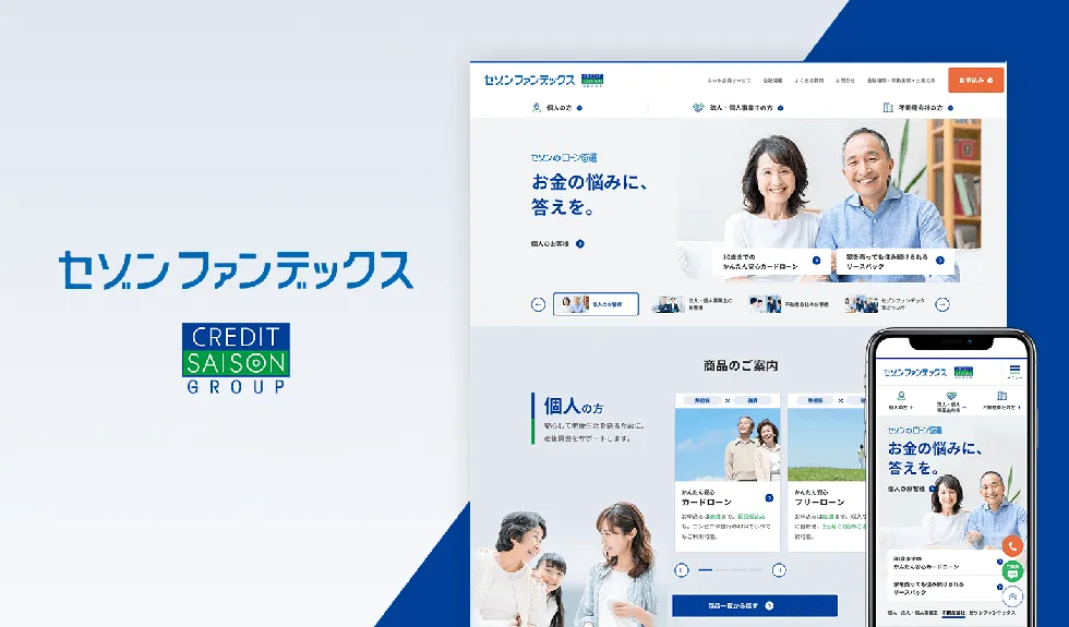 株式会社セゾンファンデックス